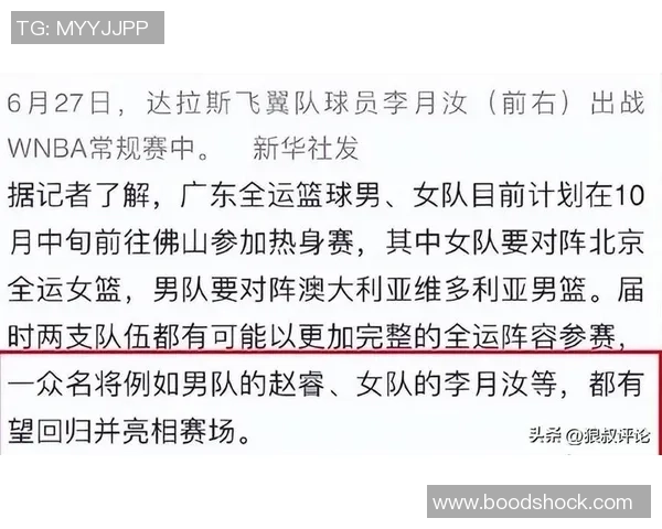 李月汝因伤无奈退出全运会比赛表达遗憾并感谢支持